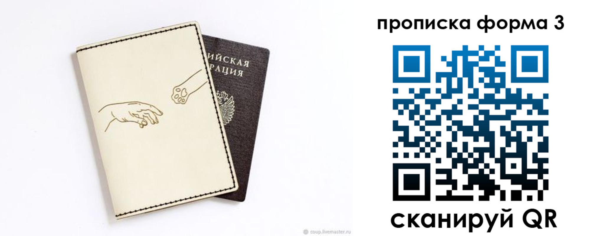где прописаться в Бакале