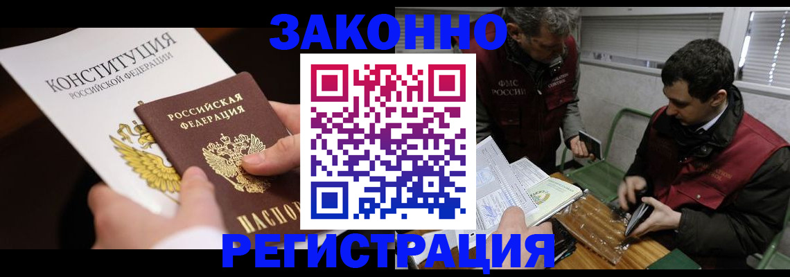 пропишу в квартире в Бакале