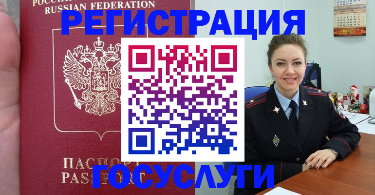 регистрация для школы в Бакале