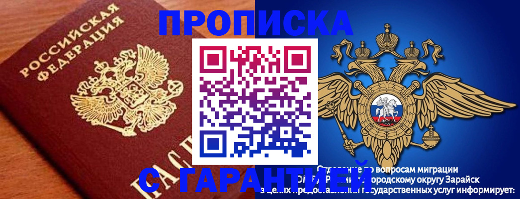 регистрация для дет. сада в Бакале