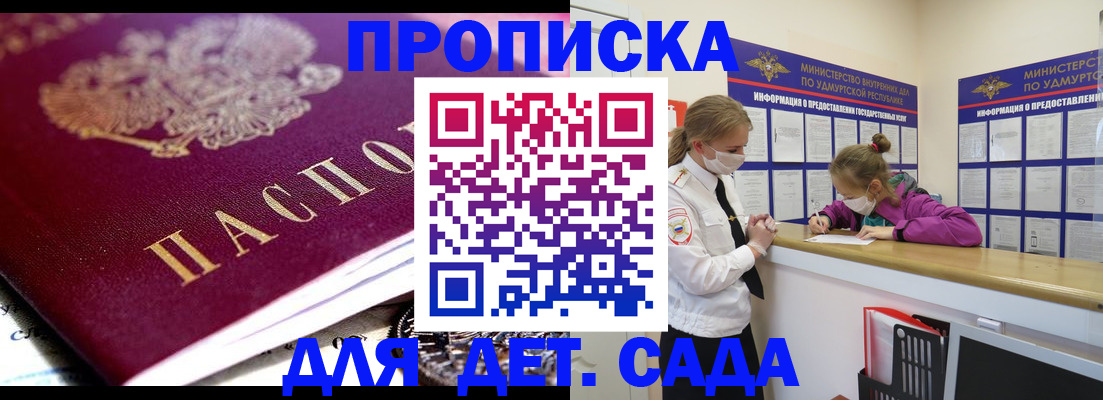 найти адрес прописки в Бакале